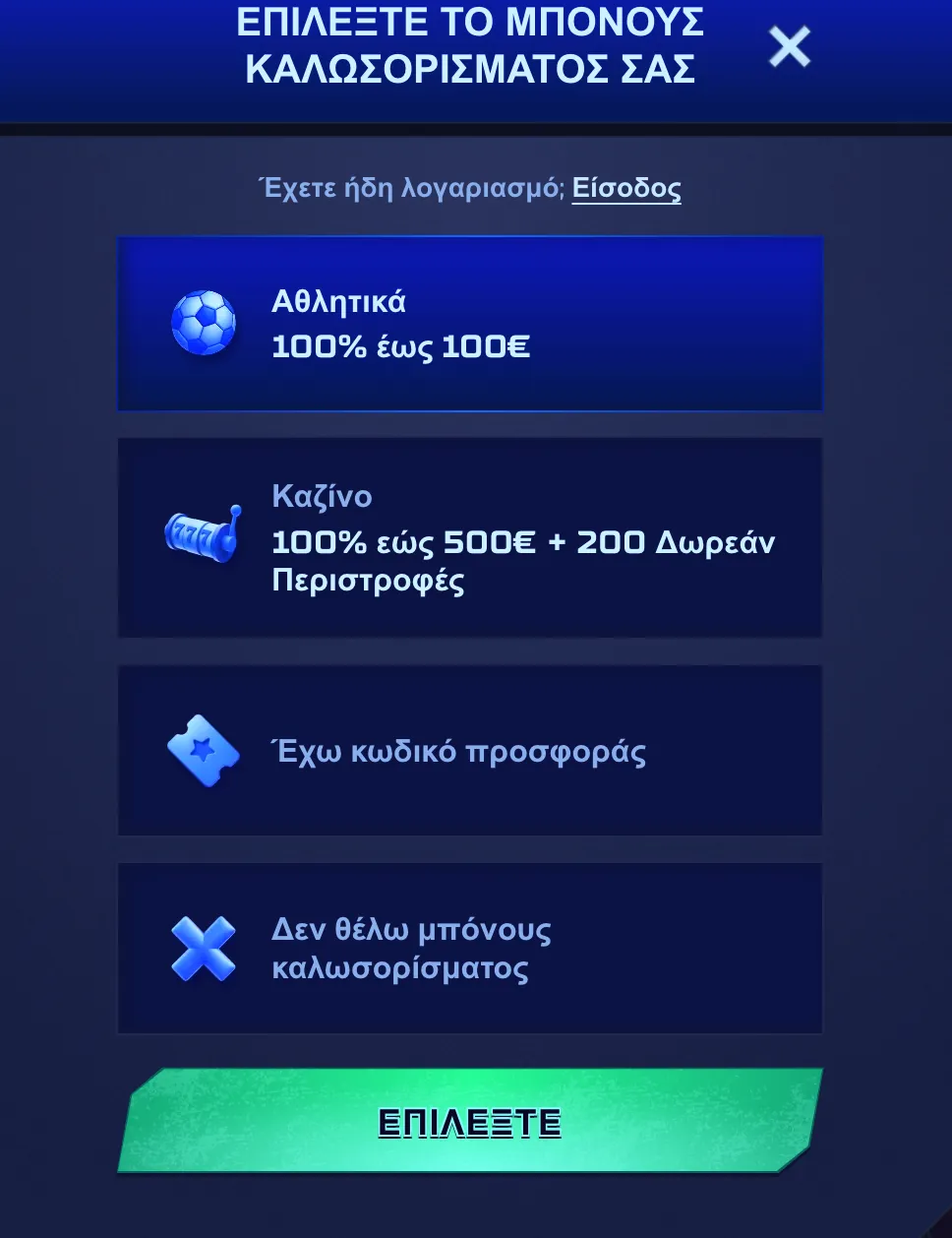 Δημιουργία λογαριασμού στο Sportaza με απλά βήματα